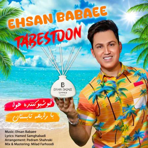 احسان بابایی تابستون